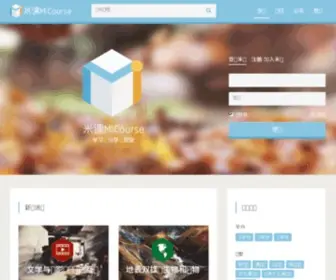 Micourse.net(南京大学) Screenshot