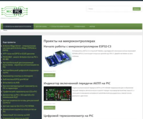 MicPic.ru(Проекты) Screenshot