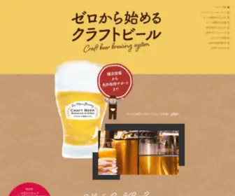 Micro-Brewery.net(クラフトビール) Screenshot