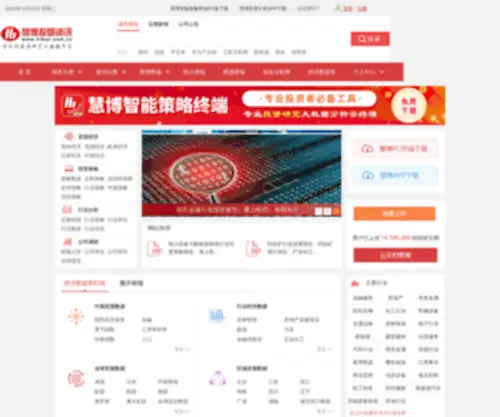 Microbell.com(迈博汇金) Screenshot