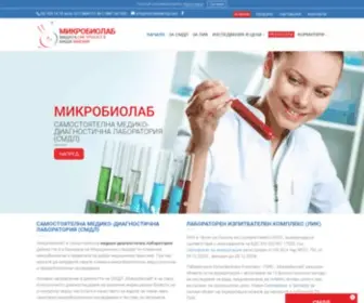 Microbiolab-BG.com(МИКРОБИОЛАБ) Screenshot