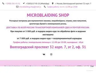 Microblaiding.shop(Расходные материалы для Микроблейдинга) Screenshot