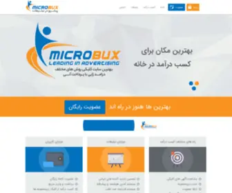 Microbux.net(MicroBux) Screenshot