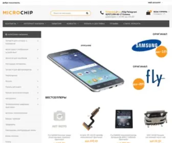 Microchip16.ru Screenshot