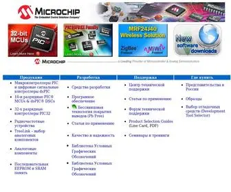 Microchip.com.ru(РЎР°Р№С‚) Screenshot