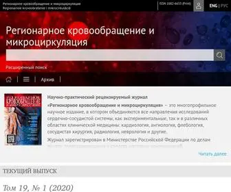 Microcirc.ru(Регионарное) Screenshot