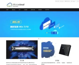 Microcloud.com.tw(微雲科技) Screenshot