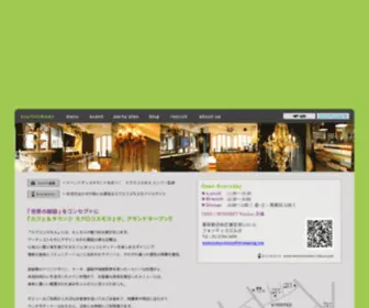Microcosmos-Tokyo.com(Cafe x Lounge MICROCOSMOS) Screenshot