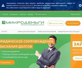 Microdengi.info(Оформить онлайн) Screenshot