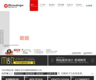 Microdesign.cn(Microdesign) Screenshot