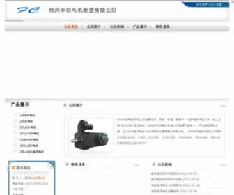 Microdiet.com.cn(电商网) Screenshot