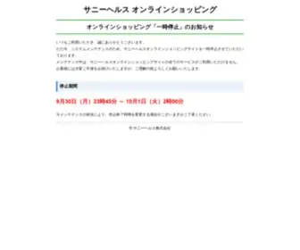 Microdiet.jp(サニーヘルス（株）) Screenshot