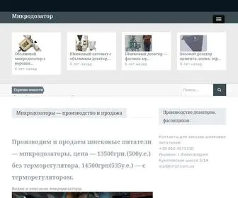 Microdozator.ru(Микродозатор) Screenshot