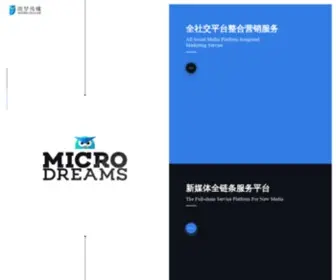 Microdreams.com(微梦传媒) Screenshot