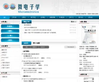 Microelec.cn(Microelec) Screenshot