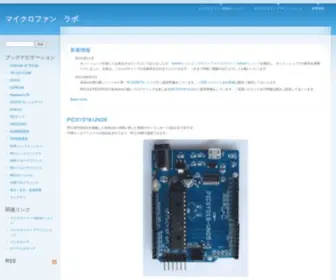 Microfan.jp(Microfan) Screenshot