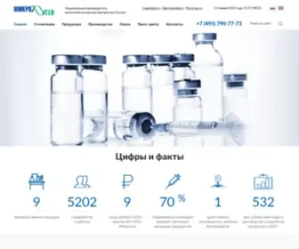 Microgen.ru(Создание вакцин против социально) Screenshot
