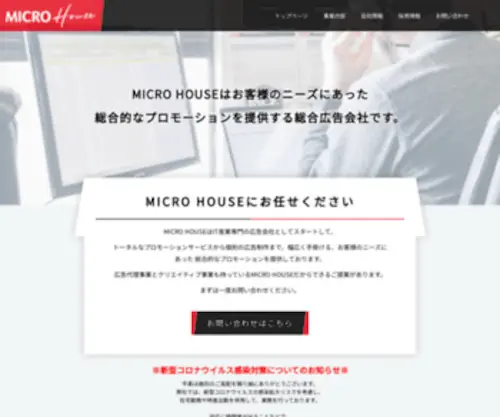 Microhouse.jp(MICRO HOUSE) Screenshot