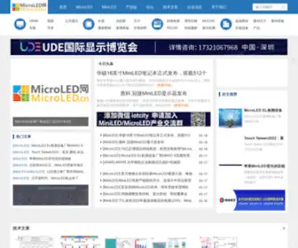 Microled.cn(MicroLED网) Screenshot