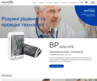 Microlife.com.ua(контроль гіпертонії) Screenshot