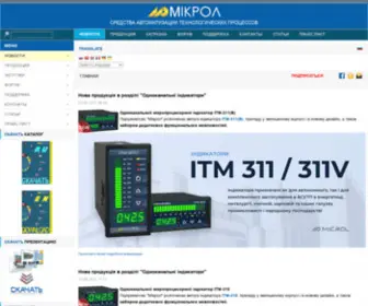 Microl.ua(Микрол) Screenshot