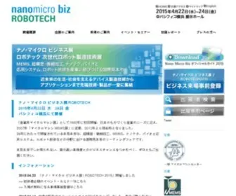 Micromachine.jp(メサゴ・メッセフランクフルト（株）) Screenshot