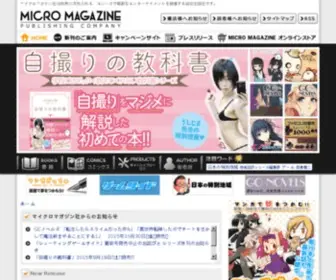 Micromagazine.net(マイクロマガジン) Screenshot