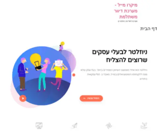 Micromail.co.il(Micromail) Screenshot