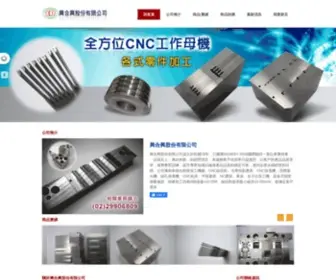 Micron89.com.tw(興合興股份有限公司) Screenshot