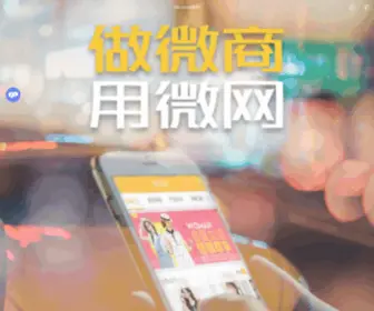 Micronet.cn(Micronet微网(深圳)) Screenshot