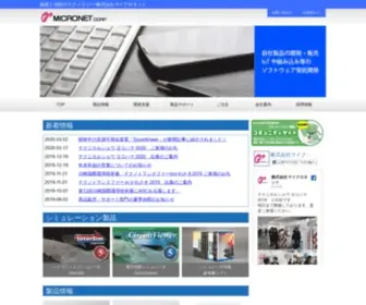 Micronet.jp(株式会社マイクロネット) Screenshot