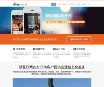 Micropoplar.com(微杨科技) Screenshot