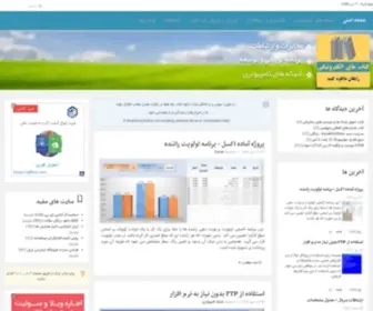 Microrf.ir(پایگاه) Screenshot