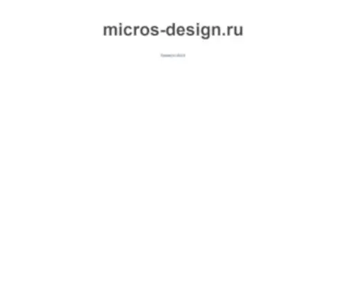 Micros-Design.ru(Студия) Screenshot