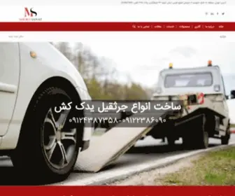 Microsanat.com(میکروصنعت) Screenshot