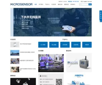 Microsensor.cn(麦克传感器股份有限公司) Screenshot