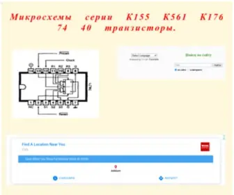 Microshemca.ru(Цифровые) Screenshot