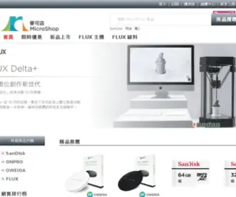 Microshop.tw(MicroShop麥可店) Screenshot