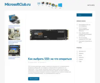 Microsoftclub.ru(Microsoft Club) Screenshot