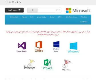 Microsoftlicense.com(مایکروسافت لایسنس) Screenshot