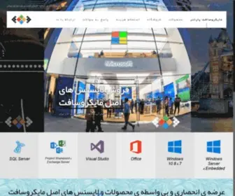 Microsoftpartner.uk(ویندوز اورجینال) Screenshot