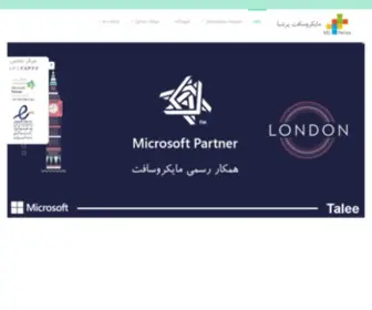 Microsoftpersia.com(مایکروسافت پرشیا: لایسنس اصلی(اورجینال)) Screenshot