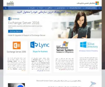 Microsoftservices.ir(شبکه) Screenshot