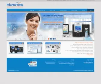 Microtime.co.il(שעון נוכחות) Screenshot