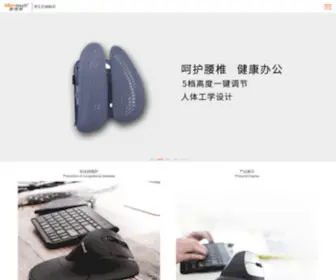 Microtouch-Ergo.com(麦塔奇) Screenshot