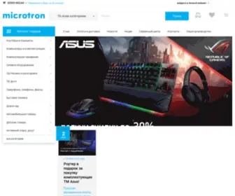Microtron.ua(Інтернет) Screenshot