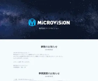 Microvision.co.jp(ゲーム／各種ソフトウェア) Screenshot