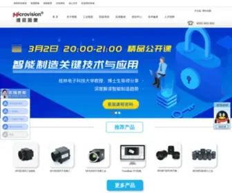 Microvision.com.cn(维视智造股份有限公司) Screenshot