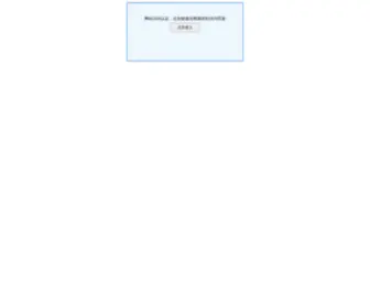 Microwavechasm.org(服务器安全狗防护验证页面) Screenshot
