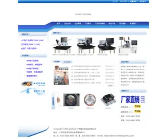 Microweldingchina.com(广州微点焊设备有限公司) Screenshot